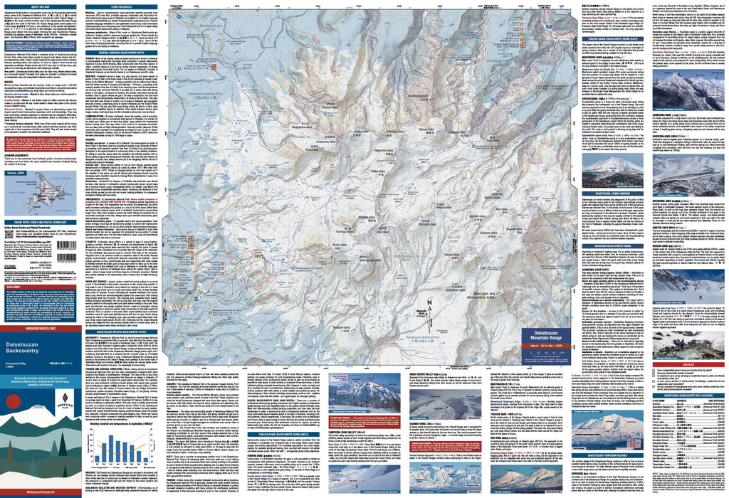 Hokkaido Wilds Daisetsuzan Mountains Waterproof/Tearproof Backcountry Ski Map 1:25000
